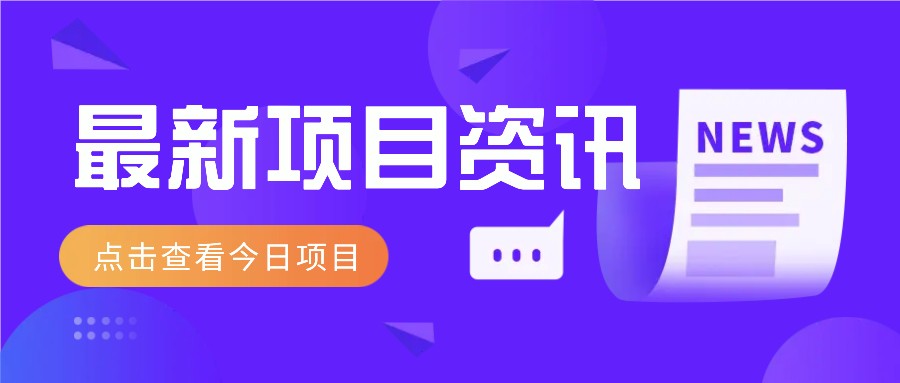 一个热门信息差项目，扣子空间邀请码无脑搬运，2小时赚300元。-hcnxn