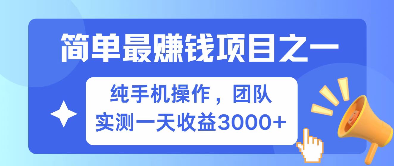 全网首发！7天赚了2.6w，小白必学，赚钱项目！-hcnxn