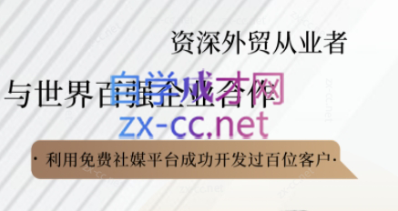 kemi老师·2025外贸流程开发社媒全攻略-hcnxn
