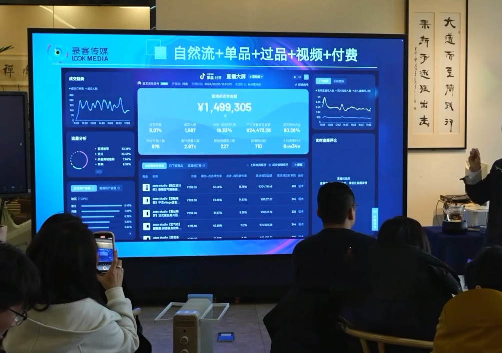 大果录客传媒·抖音直播运营12月10号-12号(第48期线下课)-hcnxn
