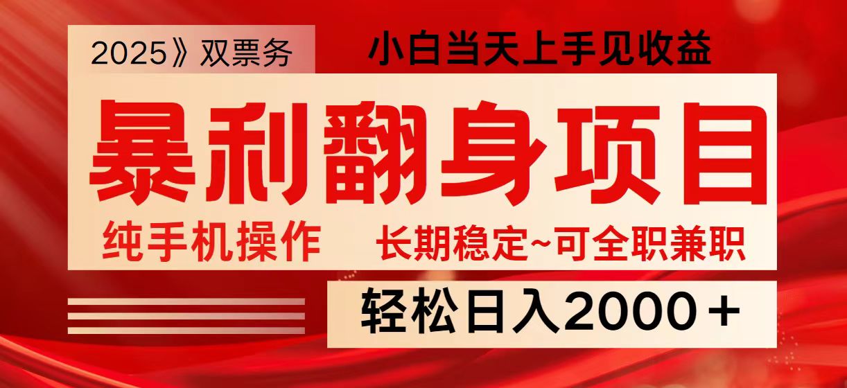 日入2000+ 全网独家娱乐信息差项目 最佳入手时期 新人当天上手见收益-hcnxn