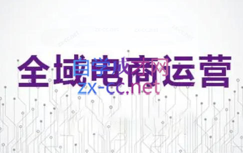 白戈电商·2023-2025淘宝店群运营(更新4月)-hcnxn