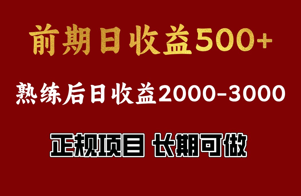 4-10月份暴力项目，收益可观，门槛低，一台电脑在家操作-hcnxn