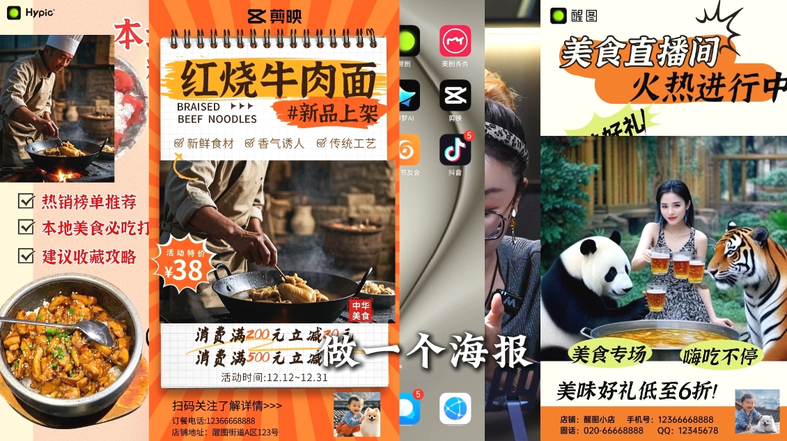 AI赋能新时代·从入门到精通的智能工具与直播销讲实战课-hcnxn