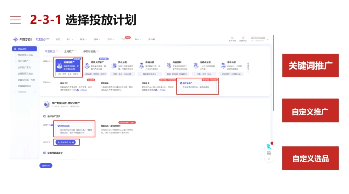 淘宝可复制的微付费起店打法-hcnxn