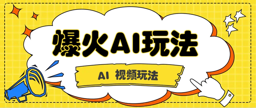 抖音爆火的GPT-4o版甄嬛传动画视频教程+火爆的儿童启蒙古诗词【附详细教程】-hcnxn
