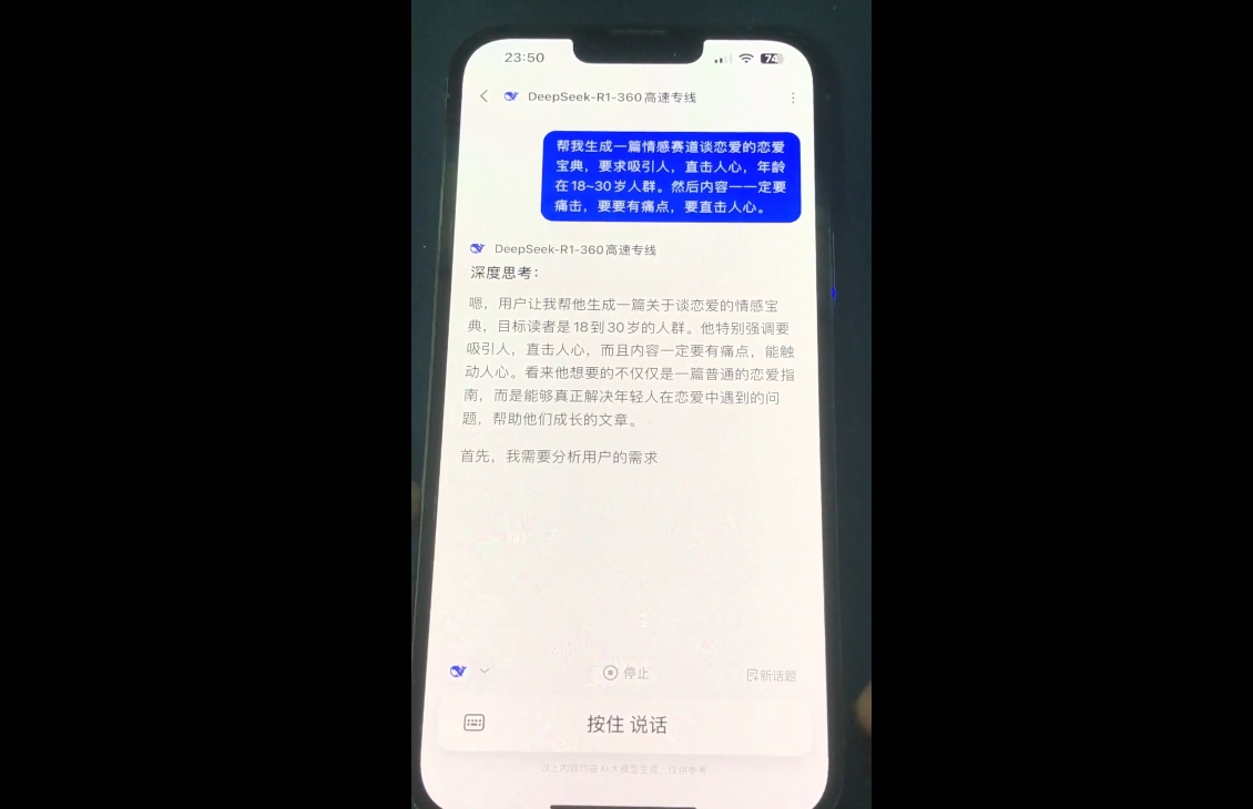 郭老师·全域短视频Ai变现课-hcnxn