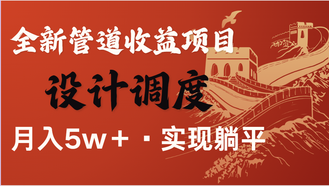 全网首发，暴利项目，每天被动收益1500+，长期管道收益！0成本自己做老板-hcnxn