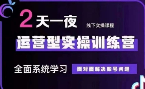 大果录客传媒·抖音直播运营(第48期+第50期线下课)-hcnxn