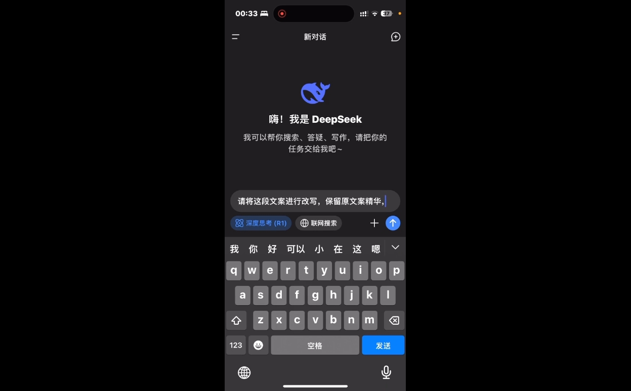 deepseek+小红书打造流量生产线实操课-hcnxn
