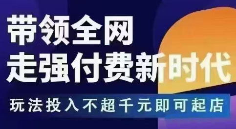 王校长·万金油强付费玩法(更新3.16杭州线下)-hcnxn