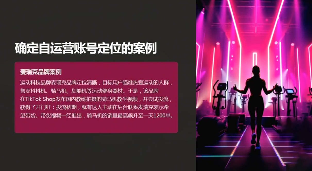 老吴·TikTok跨境电商新手起号与运营全攻略-hcnxn