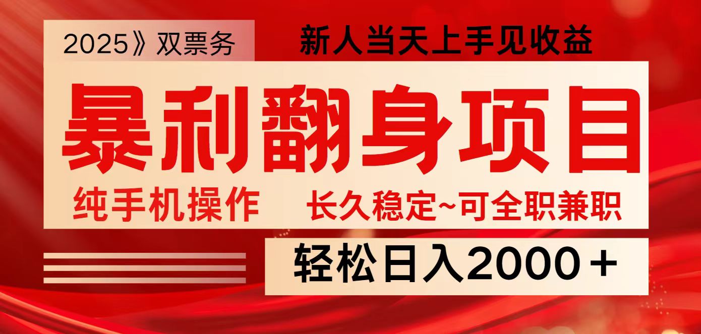 全网独家高额信息差项目，日入2000＋新人当天见收益，最佳入手时期-hcnxn