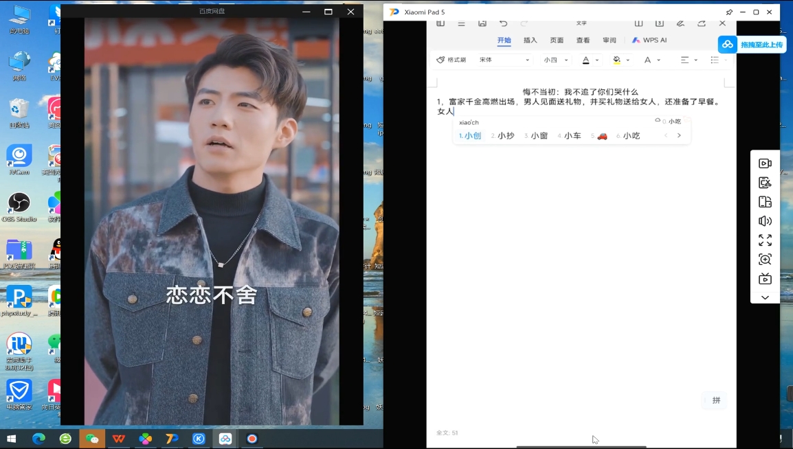 米晨·短剧实操教学-hcnxn