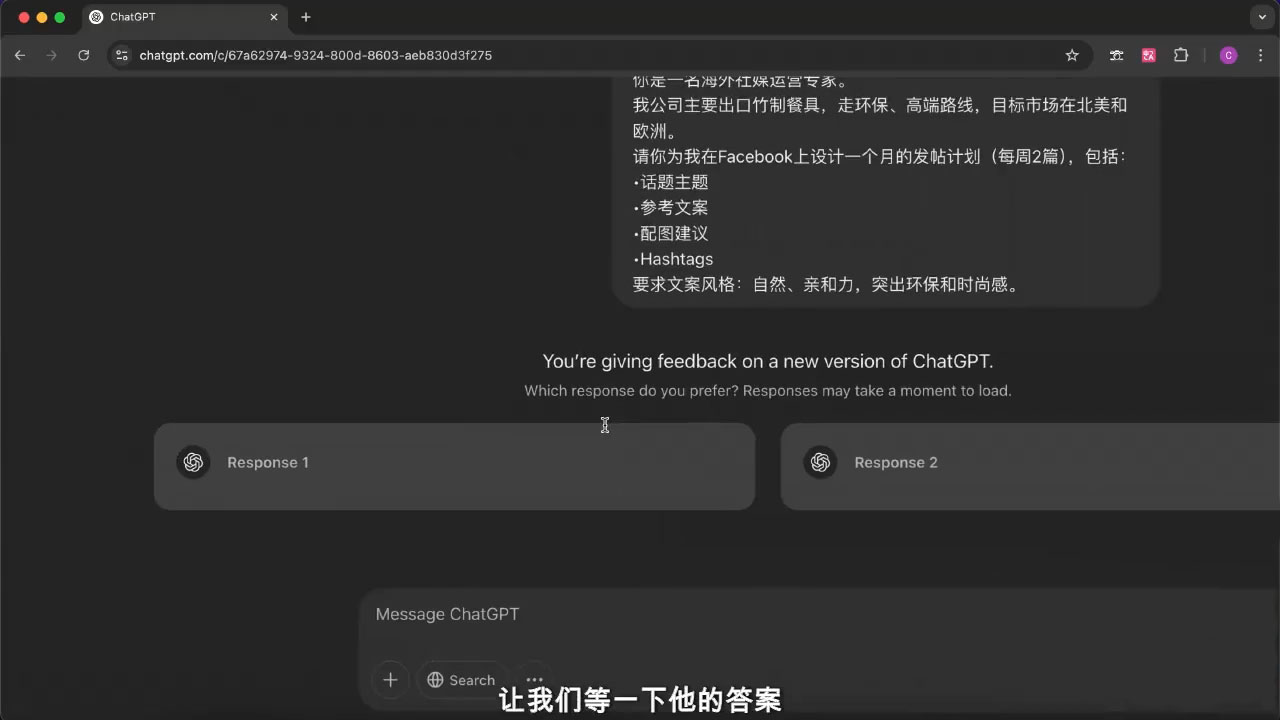 外贸ChatGPT实战课程-hcnxn