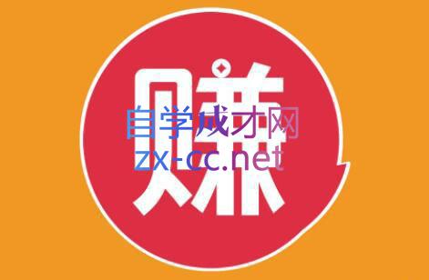 小淘项目组网赚永久会员(更新4月)-hcnxn