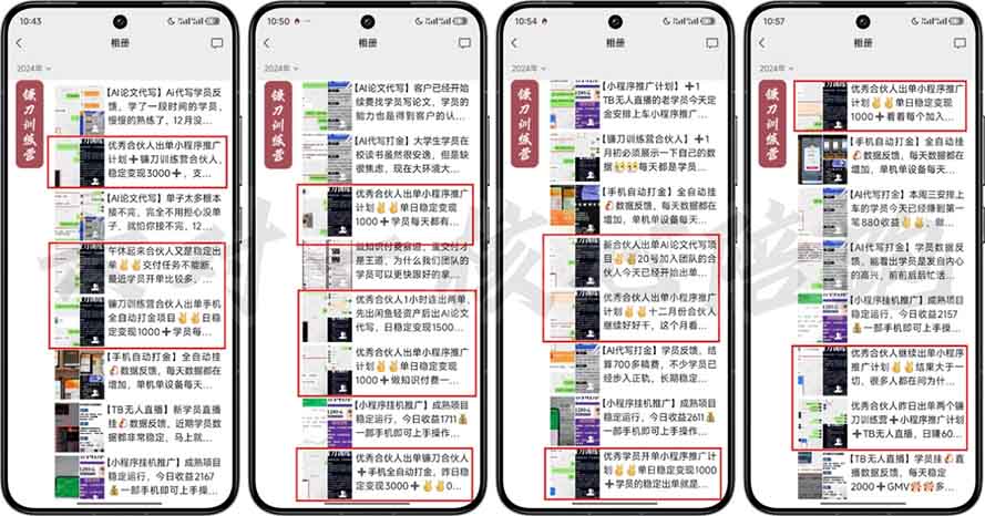 图片[1]-2025年 如何通过 “知识付费” 卖项目月入十万、年入百万，布局2025与…-hcnxn