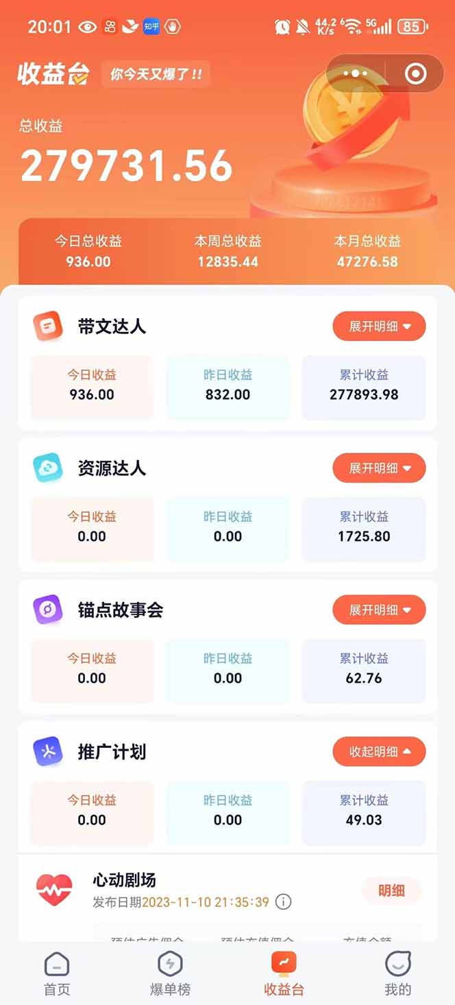 图片[2]-利用工具一键制作营销号推文，小白轻松上手 日入600+ 简单无脑-hcnxn