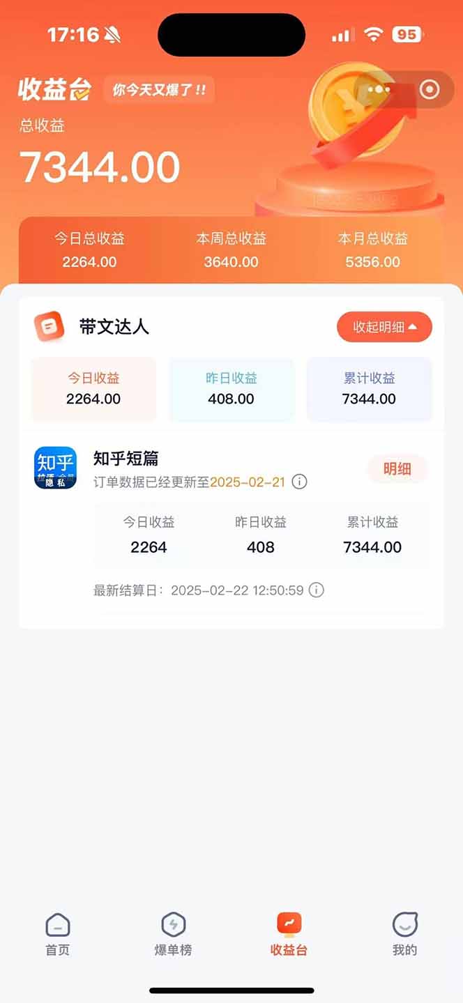 图片[1]-利用工具一键制作营销号推文，小白轻松上手 日入600+ 简单无脑-hcnxn