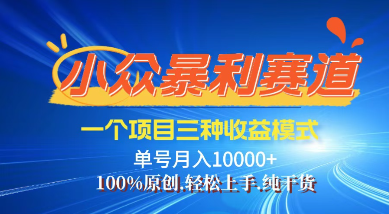【灵狐计划】视频号最新爆火赛道，三种收益模式，0粉新号条条热门原创...-hcnxn