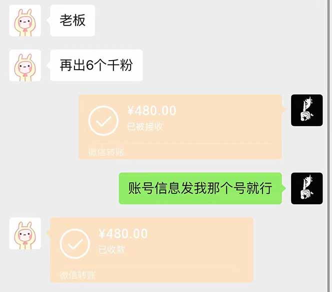 图片[2]-抖音千粉计划日入500+免费知识分享！-hcnxn
