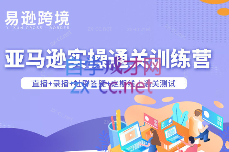 老陈聊跨境·亚马逊实操通关训练营(更新5月)-hcnxn