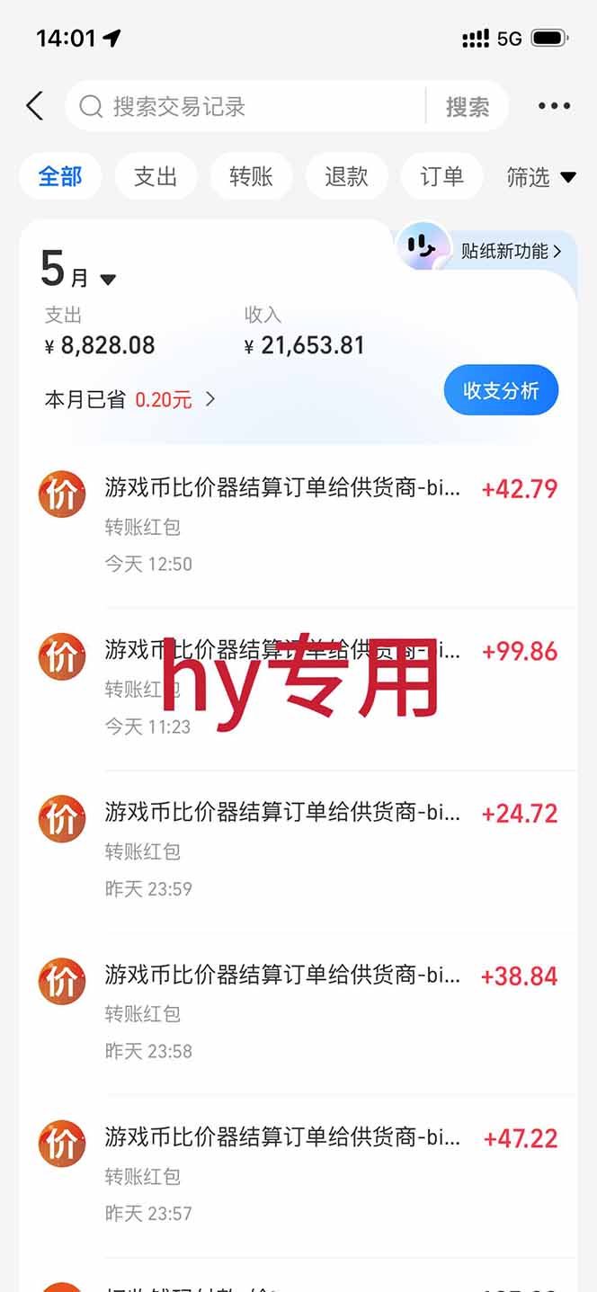 图片[1]-三款游戏全自动打金，长日入1000+，傻瓜式操作，小白快速上手！-hcnxn