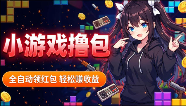 揭秘手机全自动挂G撸包项目，零基础人人可做，单机日入1.5k+，矩阵收益翻几倍-hcnxn