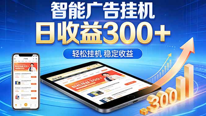 2026年最简单易上手的热门项目，日化300+，可矩阵操作，无风控危险-hcnxn