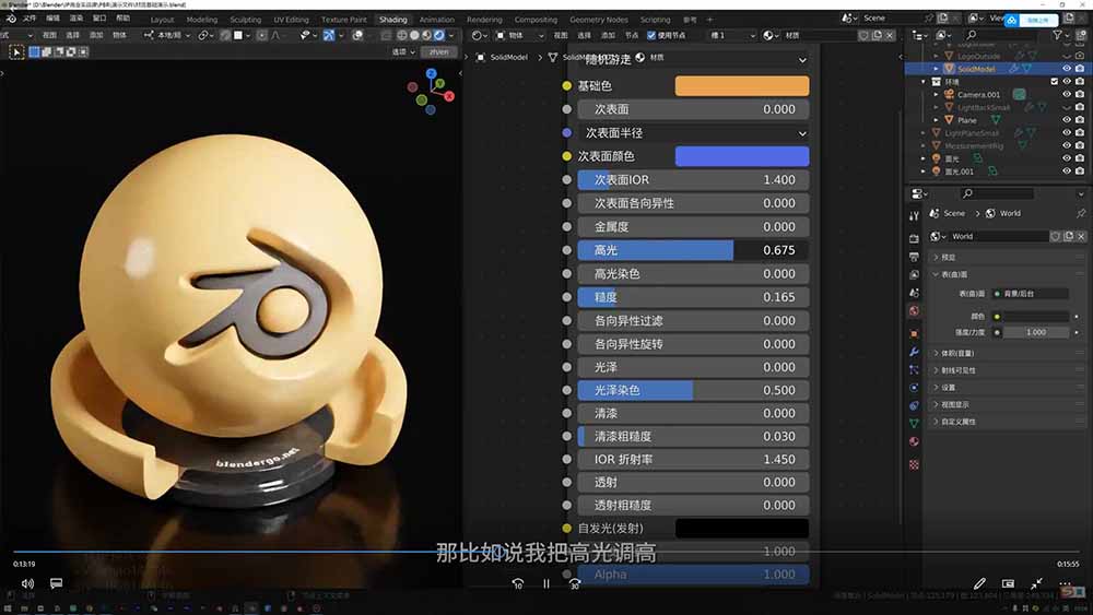 图片[1]-AI+Blender三维设计进阶课-第2期：AI辅助创意建模，人物道具动画渲染全流程教学-hcnxn
