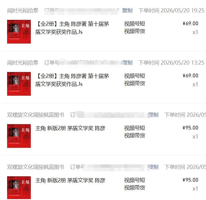 图片[2]-2026AI热点书单变现课，蹭影视原著流量，AI做文案素材，三平台同步带货赚图书高佣金-hcnxn