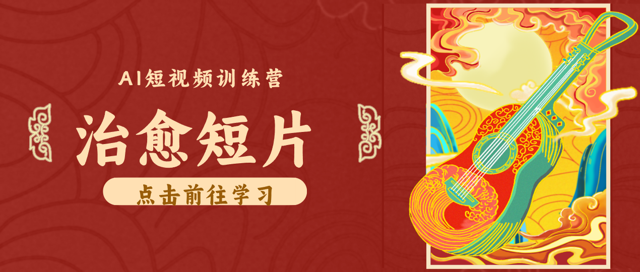 怀旧乡村治愈短片！零成本 AI 做童年动画，小众赛道轻松涨粉变现月入万元-hcnxn