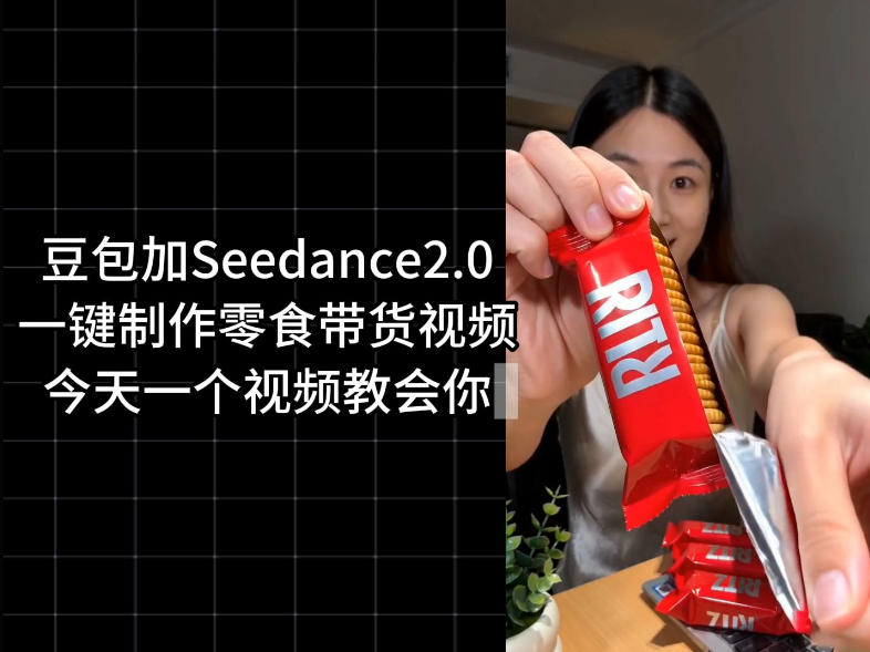 零食带货视频工作流一键生成，coze工作流搭建教程，实操教学-hcnxn