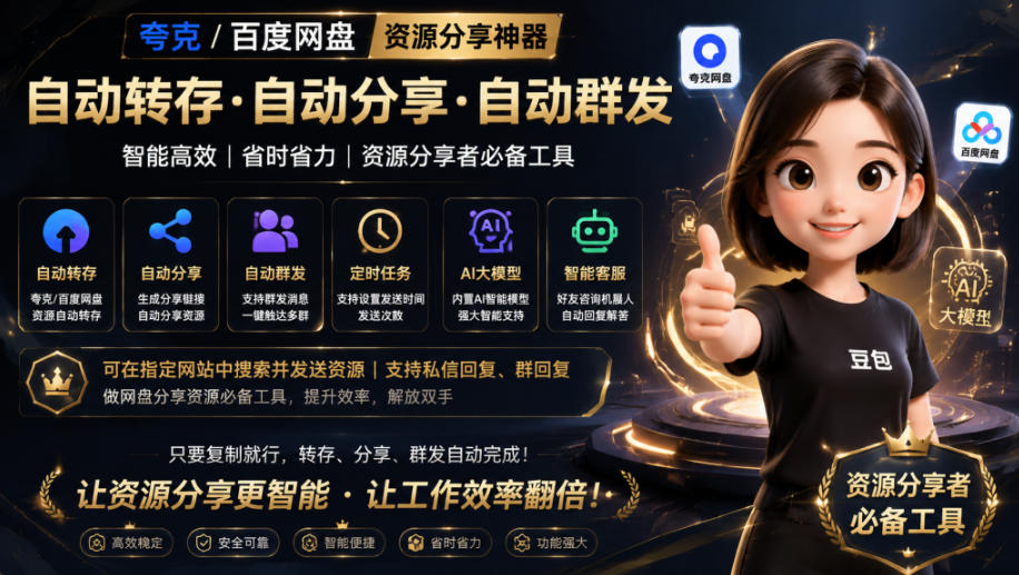 微信全自动聊天机器人，智能回复，支持自定义从某网站搜索资源自动发送，功能超给力，解放人工回复压力-hcnxn
