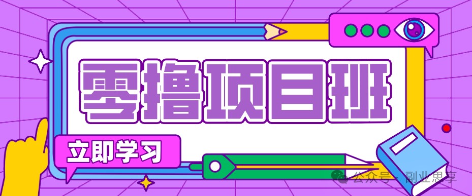 高考结束！教辅资料项目红利期来袭，暑期高峰提前布局月入万元-hcnxn