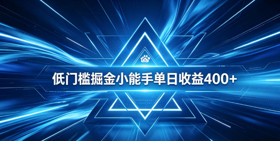 全脚本0基础自动看广告，单日收益400+，百度旗下正规变现平台，零技术轻松做，专属定制广告APP，在家轻量增收【揭秘】-hcnxn