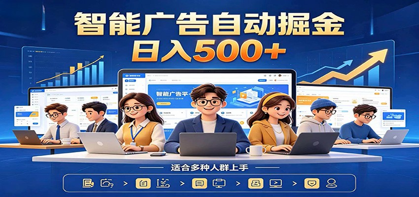 AI风口项目，全程解放双手，后台自动运行赚取收益，每天稳定收益500+-hcnxn