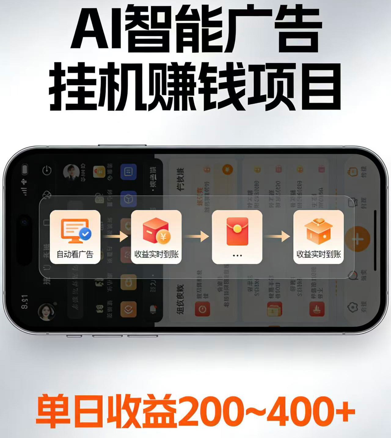 电脑全自动看广告计划，无需人工盯守，每日稳定收益200-400+-hcnxn