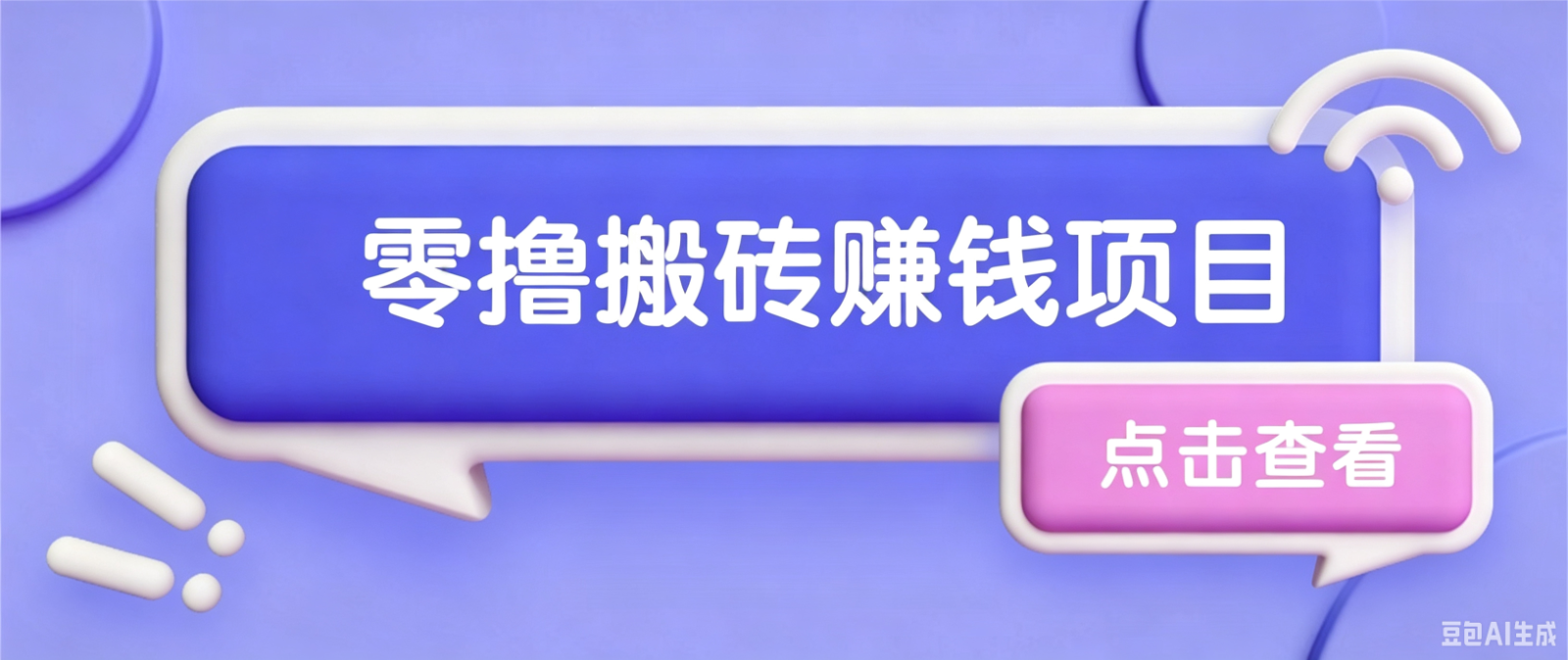 夕夕搬砖项目，零门槛看完就能上手，只需一部手机轻松日收30+-hcnxn