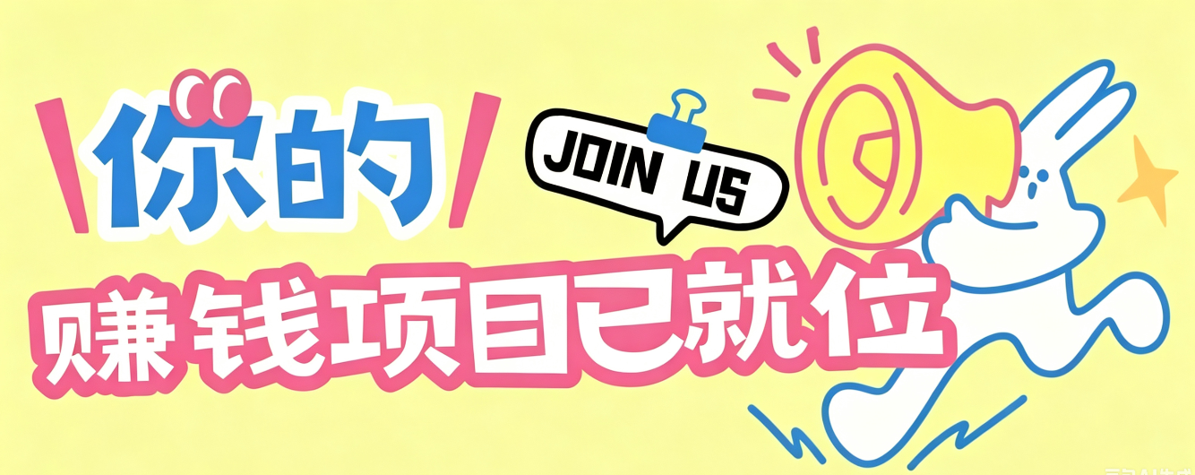 信息差搬砖项目，借世界杯热潮轻松增收日赚100+，零成本零门槛小白也能轻松上手！-hcnxn
