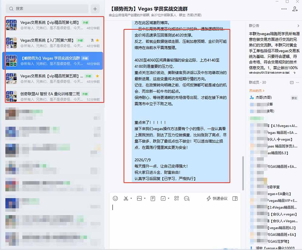图片[1]-【3天学会手工单交易】Vegas交易技术+聪明软件，日赚50-1000U， 长期稳定，小白轻松上手-hcnxn