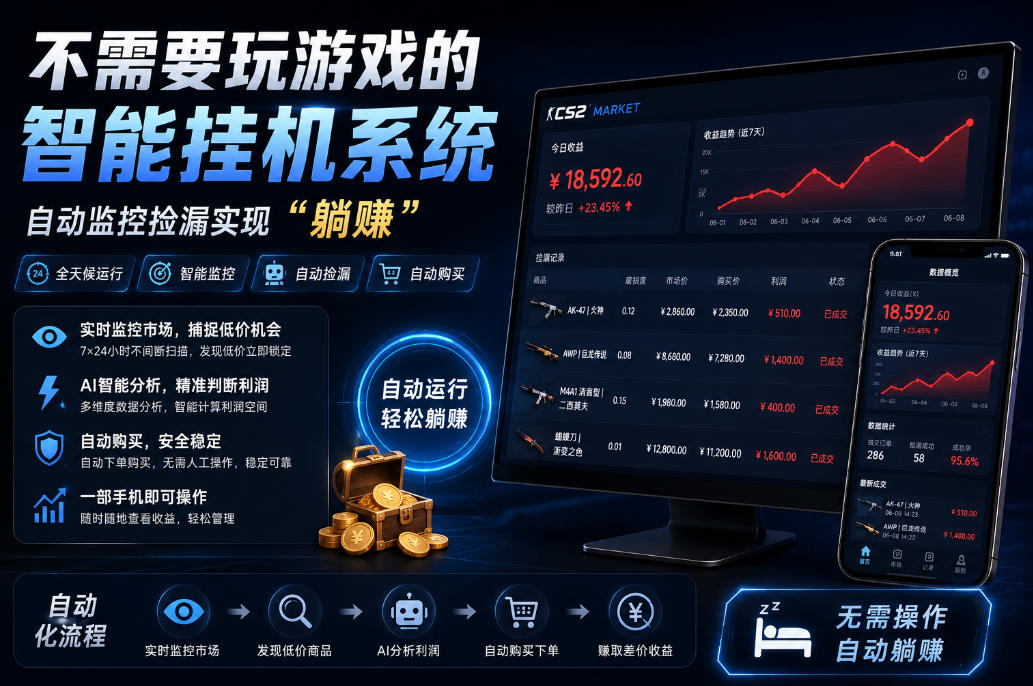 不用玩游戏的游戏搬砖项目，无需自己挂G，无需购买任何额外设备，所有数据支持任何形式验证【揭秘】-hcnxn