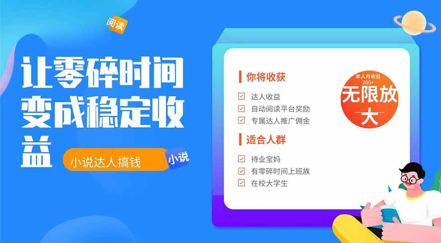 2026年最新最稳定项目番茄小说达人副业，浏览就能拿收益下半年最稳定的项目-hcnxn