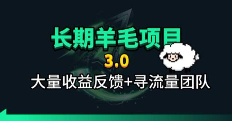 长期羊毛项目，小程序订阅3.0，几分钟单号30-50r，全自动项目，被动收益-hcnxn