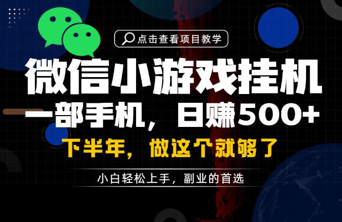 一部手机也能轻松月入过1W，每天十几分钟就够了，保底日入500+，副业必做【揭秘】-hcnxn