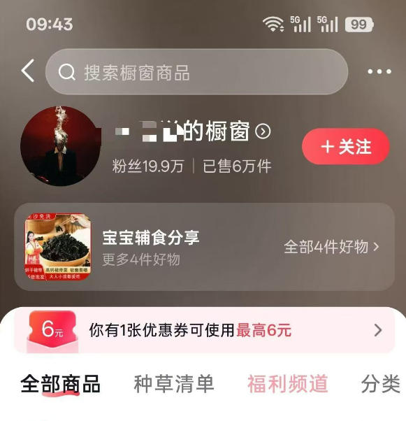 图片[1]-人性思维格局短视频教学：20W博主亲授×标准化流程×字幕封面设计×AI提示词×橱窗带货6W件实战经验-hcnxn