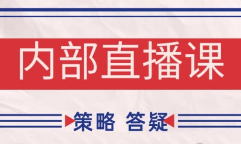 大师兄·鹿鼎山系列内部课程(更新7月)-hcnxn