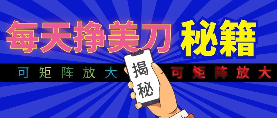 全自动量子纠缠量化项目，每天挣美刀，可矩阵放大！-hcnxn