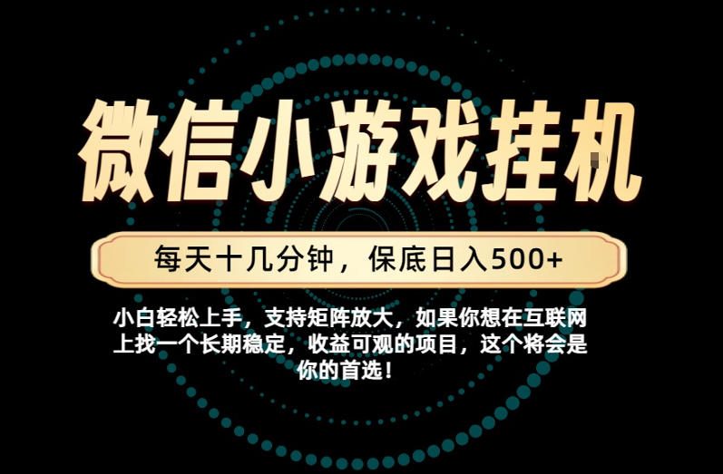 一部手机也能保底月入过1W！每天十几分钟就够了，单日轻松500+，长期稳定！【揭秘】-hcnxn