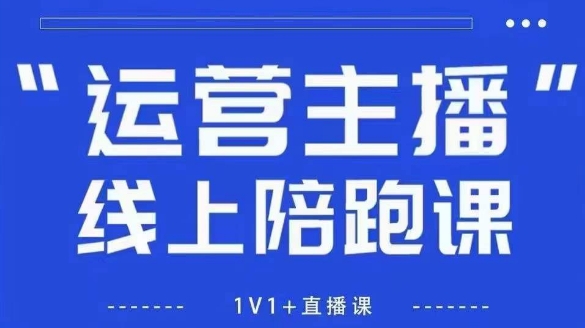 猴帝1600线上课，拉爆自然流，做懂流量的主播，新规政策下，自然流破圈攻略【更新260802】-hcnxn